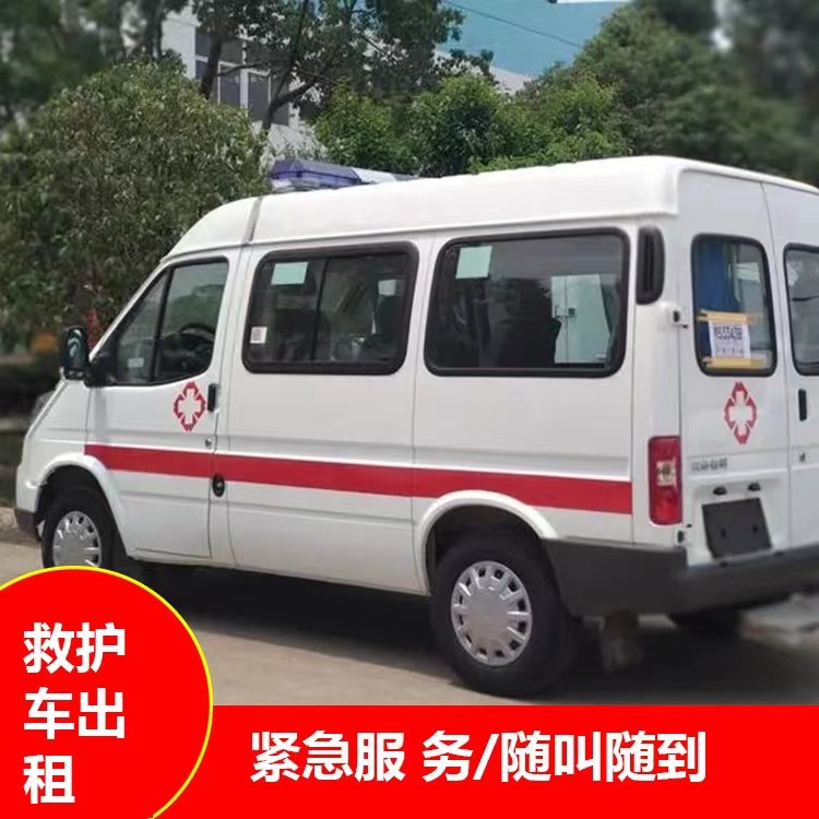 南江瘫痪租赁救护车转运 —— 提升急救效率，守护生命安全
